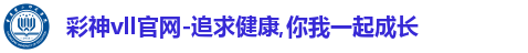 彩神